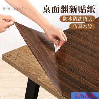 【熱銷】桌麵貼紙 防水自粘牆紙 桌子櫃子門 書桌 傢具翻新 防潮 可擦洗木紋桌布 防水自粘牆紙