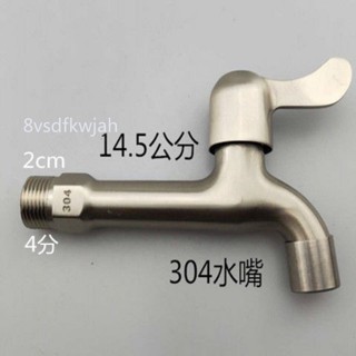 【臺灣出貨】購滿199出貨 【4506人好評】不鏽鋼雙用洗衣機水龍頭防濺水拖把池加長水嘴快開水龍頭自來水 熱銷