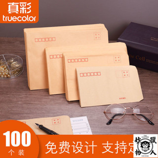 真彩加厚黃色牛皮紙信封信紙空白大小號白色工資袋增值稅專用髮票 牛皮紙信封 信封套 信封 牛皮信封 相框信封 加厚牛皮紙信