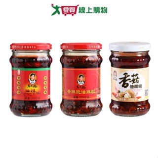 老幹媽辣椒醬系列(油辣椒/香辣脆油辣椒/香菇油辣椒)(210G/罐)【愛買】