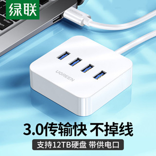 2101人收藏綠聯usb擴展器一拖四usb3.0分線器高速拓展多口usb接頭電腦集線器