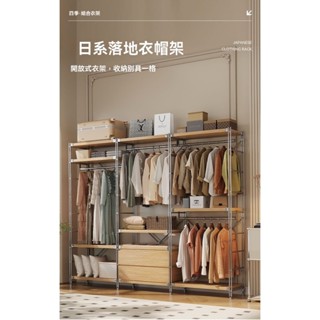 衣櫃 開放式臥室懸掛衣架 落地步入式衣帽間架子 多功能收納胡桃色