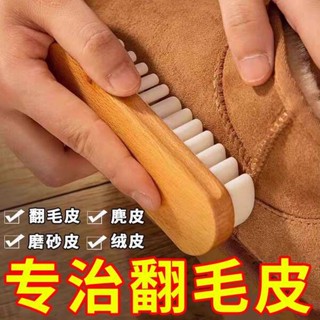 造型橡皮擦 麂皮清潔 鞋子橡皮擦 麂膠鞋刷雪地靴麂皮刷橡皮擦翻毛皮鞋刷皮具生膠刷專用護理刷子