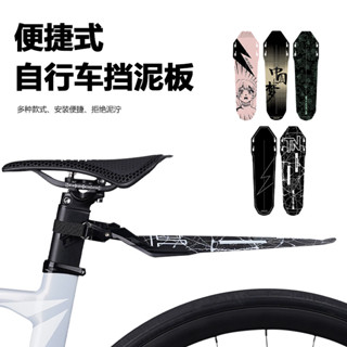 【新店促銷】腳踏車土除 自行車土除 單車擋泥板 Enlee腳踏車擋泥板公路山地車通用快拆式泥除板腳踏車後蓋擋泥板