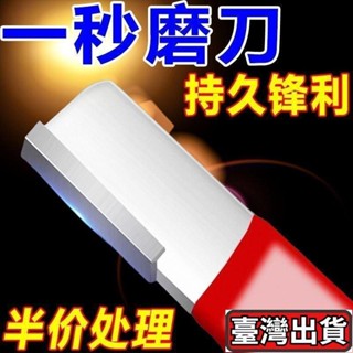 🔥百家💛速傢用多功能磨刀器園林剪颳刀開刃修枝剪農用工具修複刀片磨刀石