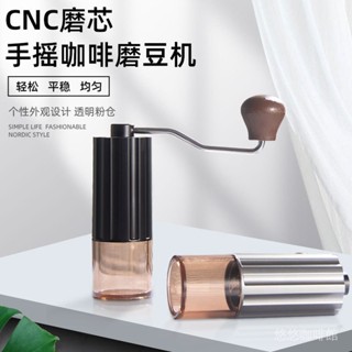 手搖磨豆機CNC鋼芯家用咖啡豆研磨器 手動磨粉機便攜式咖啡研磨機