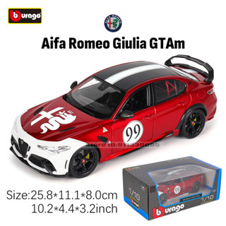 ALFA Bburago 1:18 阿爾法羅密歐 Giulia GTAm 模擬合金汽車模型收藏禮物男孩玩具