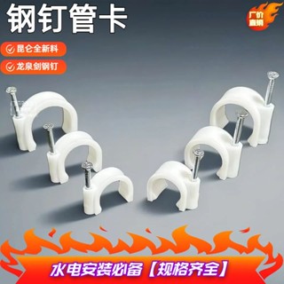 店鋪鋼釘管卡釘卡3分u型ppr水管夾4分pvc管電纜線管卡扣6分排水管固定5.8Z