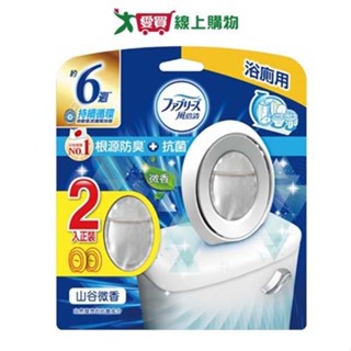 風倍清浴廁抗菌消臭劑(山谷微香)6mlx2入【愛買】