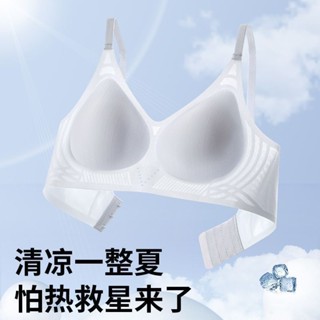 冰絲內衣女生 無痕 胸罩 無鋼圈 涼感 半固定杯 小胸聚攏上託 防下垂 果凍條軟支撐 速幹薄款 收副乳 高彈不勒 吸濕透