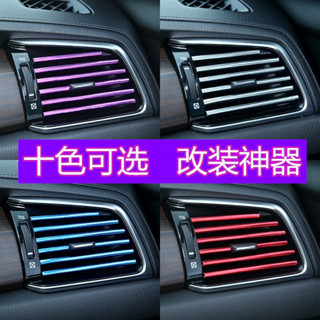 【Nana車品】精品汽配汽車出風口裝飾亮條車內空調裝飾電鍍條通用個性夾條改裝車內飾品