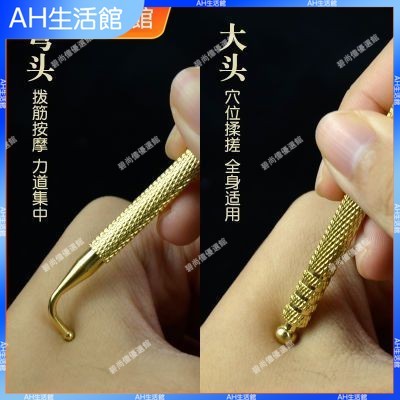🍋台灣原廠🍋黃銅彎頭探穴筆經絡拔筋筆點穴棒按摩全身可用不銹鋼穴位足療金屬 禮品 正品 按摩 美容院同款