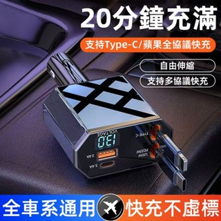 【虧本清倉價】自帶線車充 雙線120W超級快充 車用充電器 汽車充電器 帶線汽車點煙器 USB車充