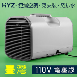 【工廠現貨】冷氣 空調 小空調 露營冷氣 壓縮機製冷 家用冷氣110v智慧家用可移動空調戶外便攜省電免安裝小1p匹車載單