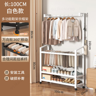 【免運+可貨到付款】 簡易衣帽架 晾衣架 落地室內晾衣架 房間掛衣架子 傢用臥室衣架 衣服收納架 鞋架子 大容量衣架 新