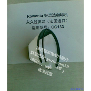 咖啡機永久過濾網 法國進口 特福TEFAL 8967 CG133