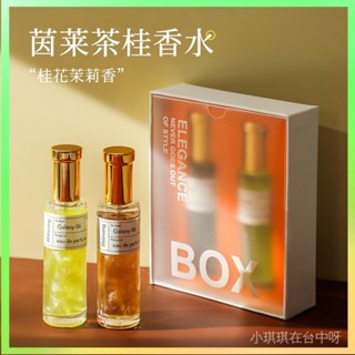 【🔥臺灣熱賣】 詩芒幻彩鑾金流沙香水套裝兩衹裝桂花味小眾香水禮盒清新網紅中性 限時特賣B13-2-C
