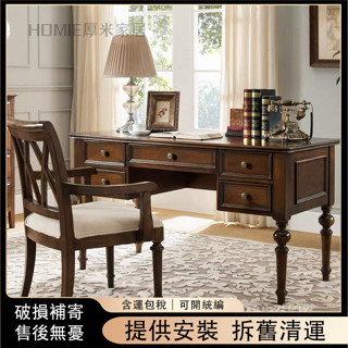 美式鄉村全實木書桌臺式電腦桌家用辦公桌椅組合胡桃色復古寫字臺Y21