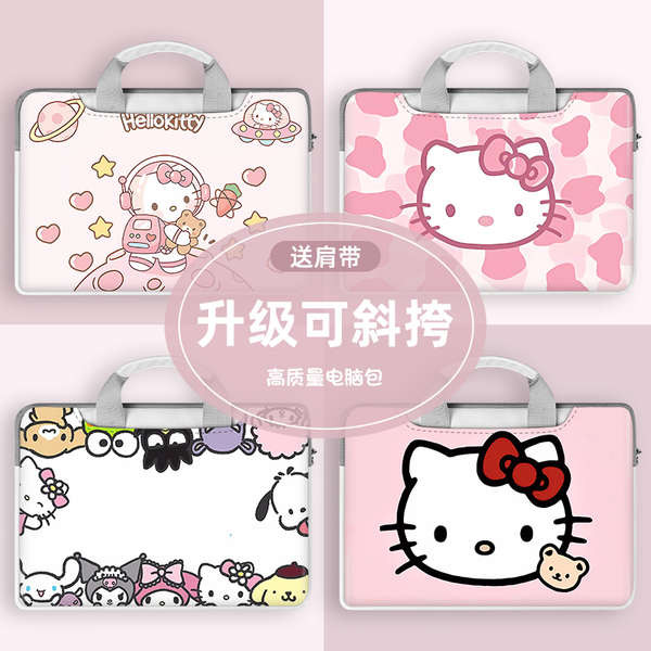 16吋筆電包 筆電包 Hello Kitty凱蒂貓筆記本手提電腦包適用於蘋果華為小米1237寸時尚15.6air13小清