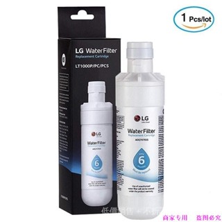 淨水器濾心.原廠冰箱濾芯.水過濾器【適配LG LT1000P,ADQ74793501/02，GR-QPLC82BS】