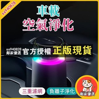 鄰家優選 A10芳香機 七彩車載USB空氣淨化器 負離子USB小型空氣清淨機 空氣淨化機