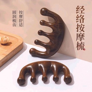 【頭部經絡梳】❤️‍🔥頭療養生按摩五指刮痧疏通1個梳子