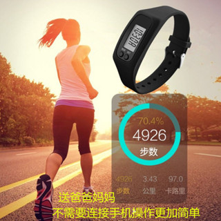 【2257人收藏】多功能成人計步器老人學生運動電子計數器手錶卡路里跑步器手環【2257人收藏】多功能成人計步器老人學生運
