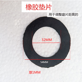 140磨漿機商用豆漿研磨機原裝配件電機擋水券通用橡膠防水圈墊片