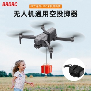 【愛遙控】適用大疆MINI4PRO/4K投擲器AIR3空投器無人機拋物Avata2配件AYK95