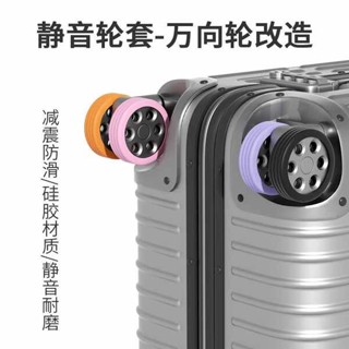 可愛卡通行李套 行李保護套時尚防塵 行照套 加厚行李箱矽膠保護套拉桿箱橡膠圈輪子旅行箱靜音輪套萬向輪膠圈
