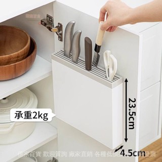 💯蝦皮精選直供#日本刀架置物架廚房刀具收納盒塑膠超薄櫥櫃放刀架菜刀收納架