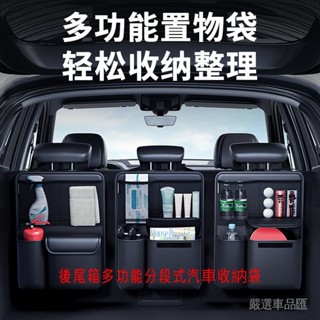 【關註減】汽車後備箱儲物袋 防水 後車廂置物袋 折疊車載收納箱袋 多功能車內尾箱整理盒用品大全 後行李收納 車用收