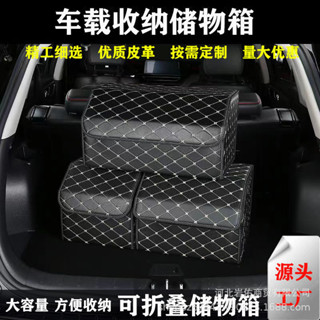 【JJcar】後備箱收納箱皮革車載儲物箱多功能折疊儲物盒車尾收納盒汽車用品🎉全館下殺🎉03
