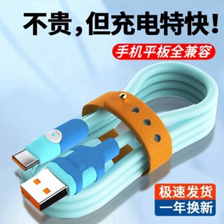 新品現貨 卡通快充數據線適用蘋果華為TYPE-C超級快充手機充電線加粗20250519