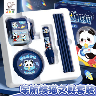 熊貓 電動文具 套裝吸塵器 捲筆刀 文具套盒