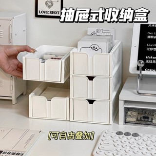 桌麵收納盒辦公室可疊加文具小盒子宿捨書桌抽屜式筆筒膠帶置物架 Lilian