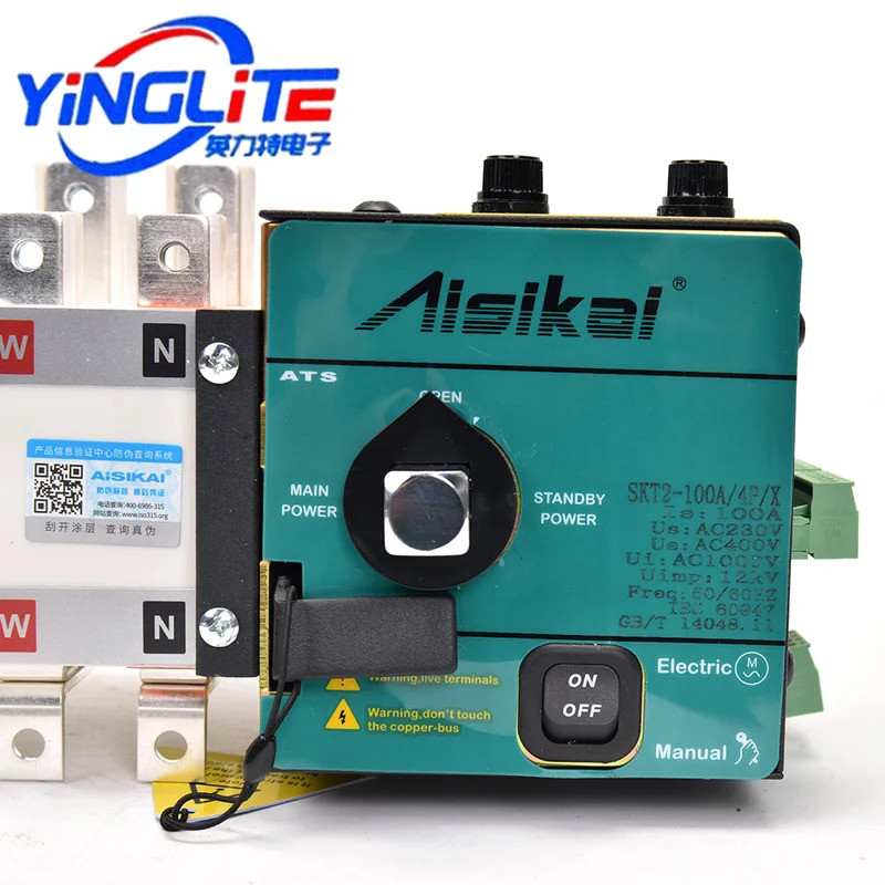 SKT2-100A Aisikai 100A 160A 250A 4p ATS雙電源自動轉換開關AC220V單相三相控製