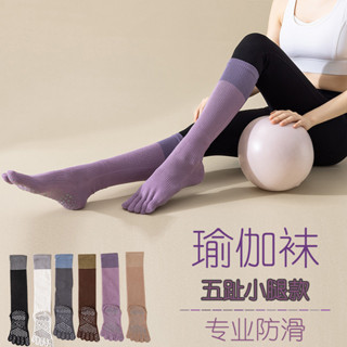 左右襪業 瑜伽襪小腿襪直供專業防滑普拉提舞蹈運動五指襪分趾保暖長筒襪子現貨精品