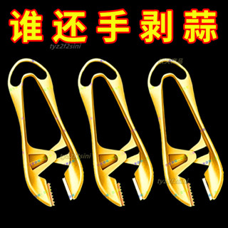 🔥免運勁爆價🔥多功能去皮剝蒜器去蒜蒂二閤一大蒜扒皮神器傢用創意火漆蠟粒