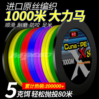 魚線｜主線 Fishing Line 進口1000米魚線大力馬pe線主線8編路亞海釣4編織網線編織漁網線Imported