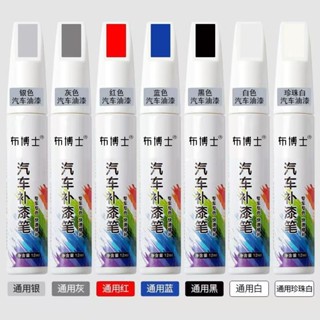 汽車補漆筆劃痕修復神器刮痕研磨蠟防生鏽油漆珍珠白黑紅灰色蠟優質品10052188