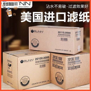 現貨促銷#咖啡配件 美國BUNN煮茶機濾紙茶咖機過濾紙商用美式滴漏式咖啡機用咖啡濾紙