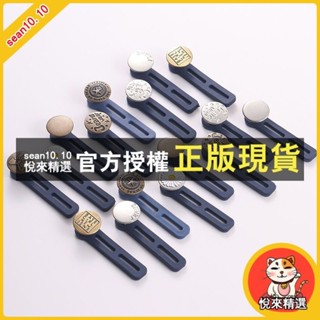 悅來精選 牛仔褲腰圍小改大神器擴腰伸縮免釘扣男女可調節褲腰鬆緊延長釦子ins日韓風
