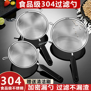 購滿99出貨【熱銷】 漏勺304不鏽鋼網漏勺 豆漿過濾網 家用超細果汁中藥濾渣勺 隔渣濾油