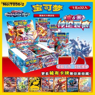 寶可夢卡片朱紫神奇寶貝卡包Pokemon口袋妖怪小精靈全閃自印新版