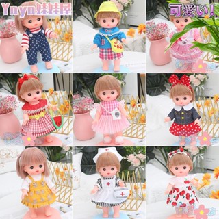 🎀免運🎀可愛咪露換裝衣服 小美樂娃娃26公分衣服 兒童過家家玩具 女孩穿衣玩偶