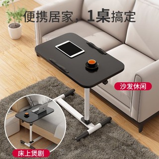 簡易筆記本電腦桌 臺式家用床上桌 可移動升降摺疊床邊桌 寫字桌子 電腦桌 床上辦公桌 升降寫字桌 筆記本電腦桌