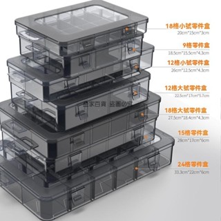益家#透明塑膠長方形零件盒電子元件多功能小格子工具箱螺絲盒子收納盒