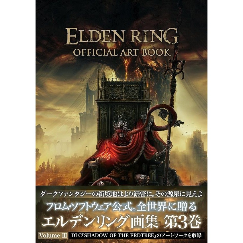 ELDEN RING OFFICIAL ART BOOK Volume III/知名電玩遊戲《艾爾登法環》第3彈官方美術畫集/電撃ゲーム書籍編集部/ 編 eslite誠品