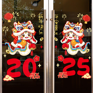 [EZY]紅包 新年 蛇年 2025 窗花紙玻璃貼畵靜電墻貼紙2025福字蛇年新款櫥窗春節過年新年裝飾